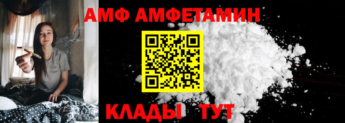 Амфетамин  Вход с VPN  Ликино-Дулёво  АМФ VHQ 