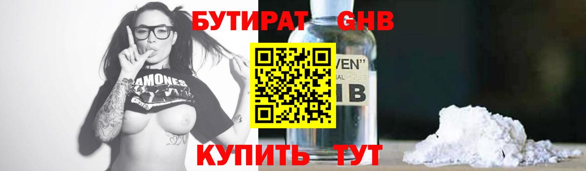 Бутират оксана  Вход с VPN  Ликино-Дулёво 