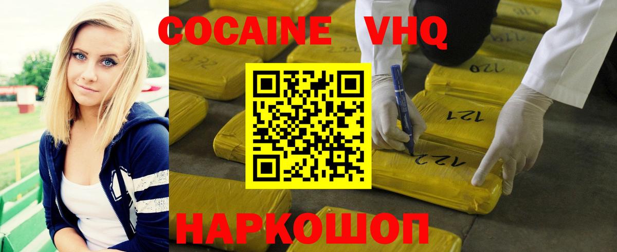 COCAIN  Вход с VPN  Ликино-Дулёво  Cocaine 99%  COCAIN 98% 