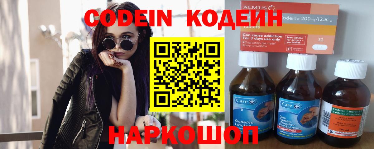 Ликино-Дулёво  Кодеиновый сироп Lean напиток Lean (лин)  Кодеиновый сироп Lean Purple Drank  Вход с VPN 