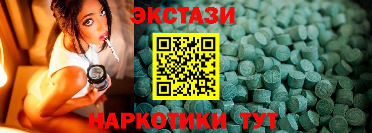 Экстази таблы Ликино-Дулёво