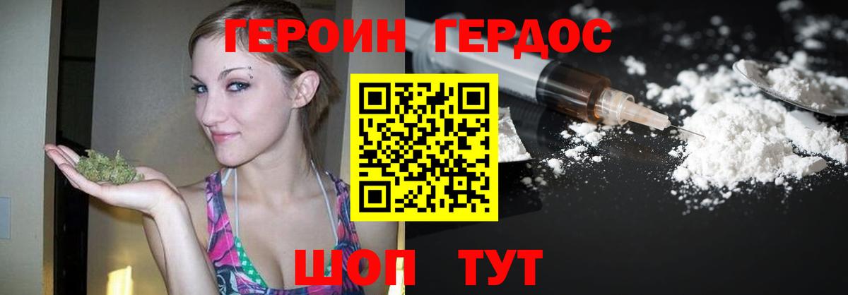 Ликино-Дулёво  Героин хмурый  Вход с VPN 