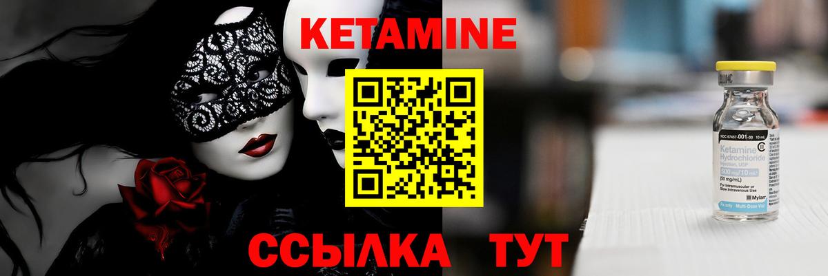 Ликино-Дулёво  Кетамин ketamine  Вход с VPN 