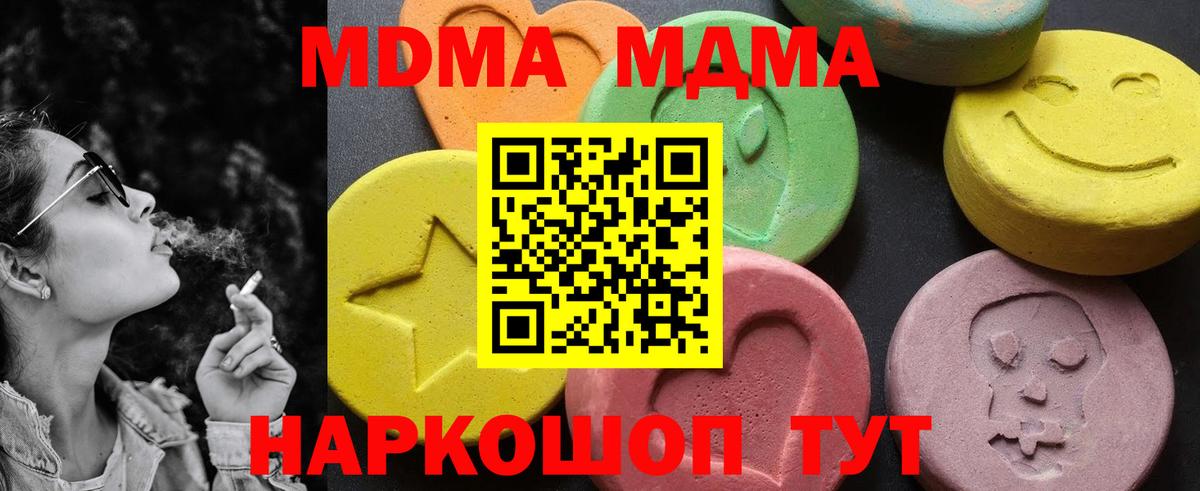 Ликино-Дулёво  MDMA молли  Вход с VPN 