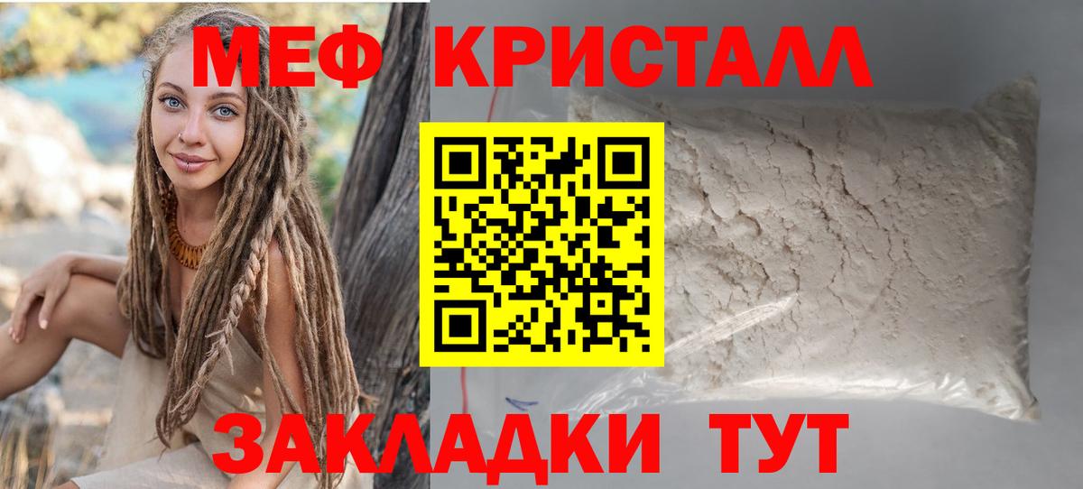 Меф кристаллы Ликино-Дулёво