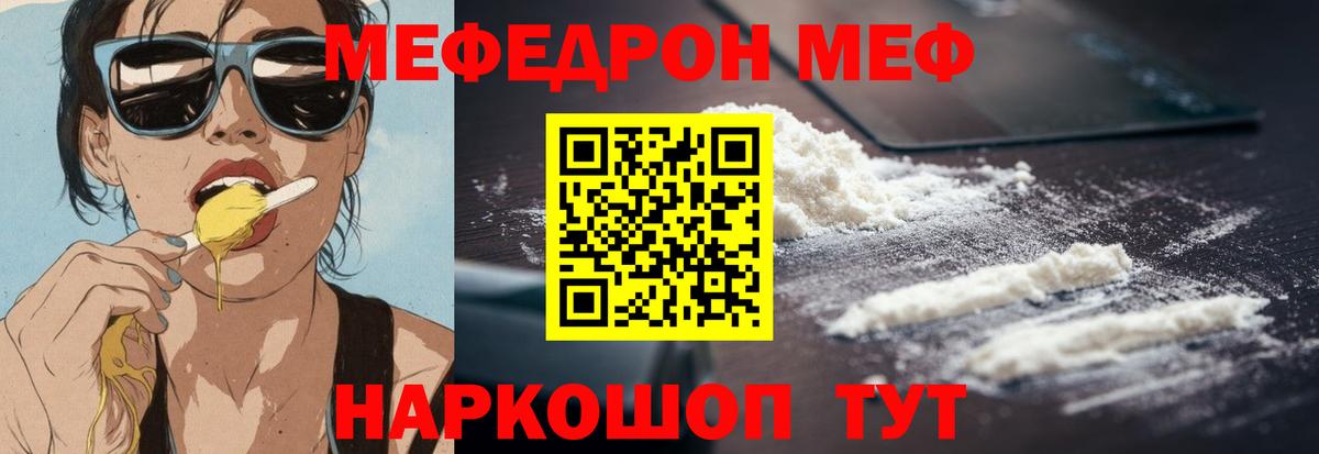 МЕФ  Вход с VPN  Ликино-Дулёво  МЯУ-МЯУ 4 MMC  Мефедрон VHQ 
