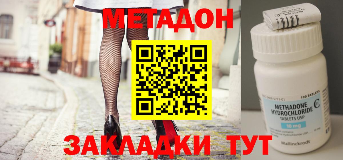 МЕТАДОН белоснежный Ликино-Дулёво