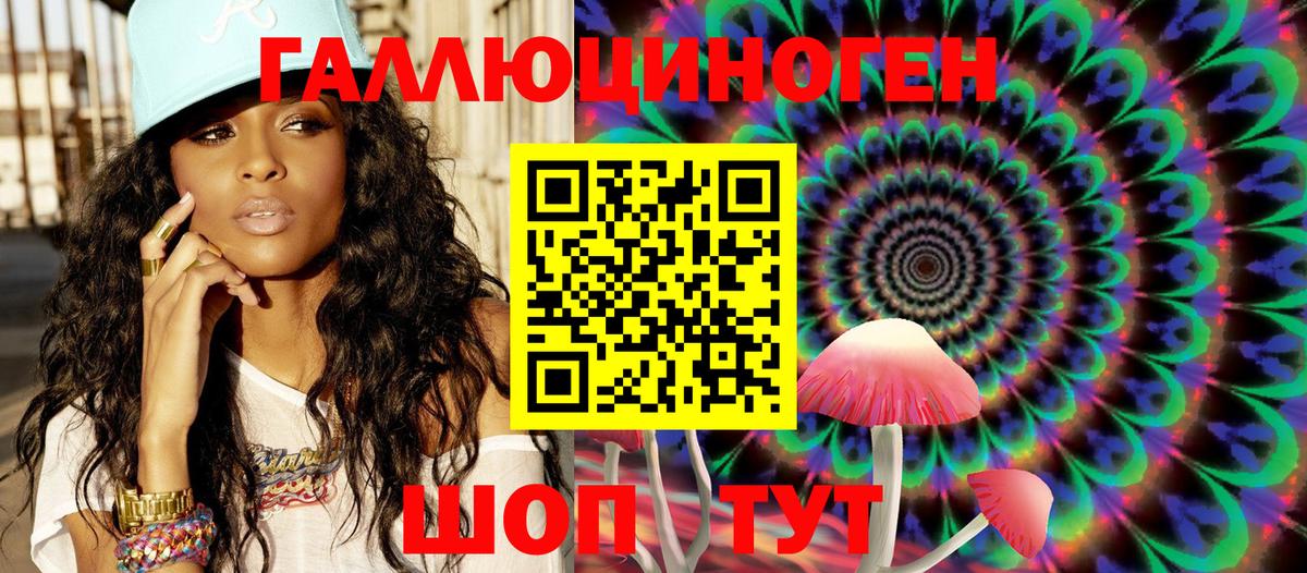 Псилоцибиновые грибы Psilocybine cubensis  Псилоцибиновые грибы Psilocybine cubensis  Вход с VPN  Ликино-Дулёво 